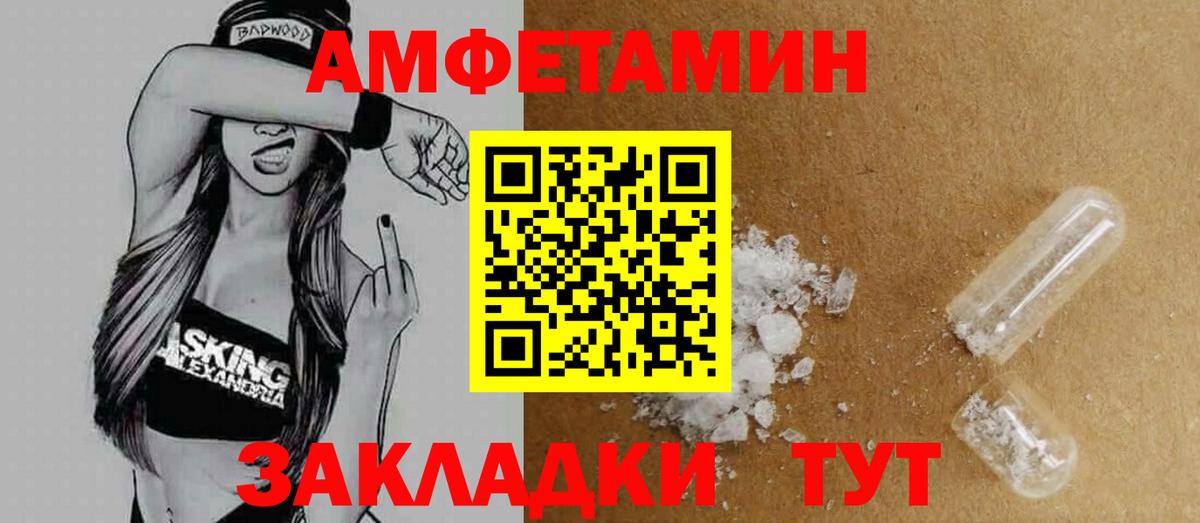 Уссурийск  Амфетамин  АМФ  АМФ 97%  Вход с VPN 