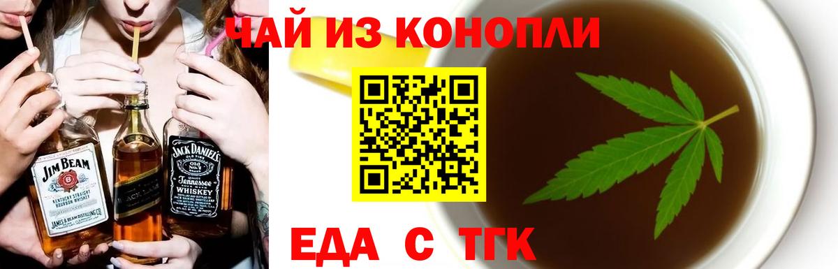 Canna-Cookies конопля  Вход с VPN  Уссурийск 