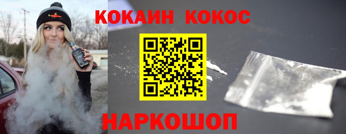 COCAIN FishScale Уссурийск