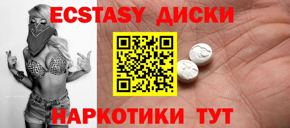 Уссурийск  ЭКСТАЗИ 280 MDMA  Вход с VPN  Экстази  Экстази 300 mg 