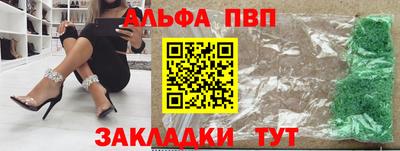 Альфа ПВП Усть-Илимск