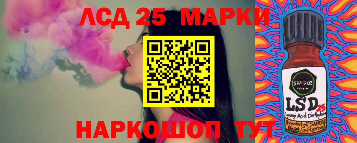 Уссурийск  ЛСД экстази кислота  Лсд 25 экстази  ЛСД экстази кислота  Вход с VPN 