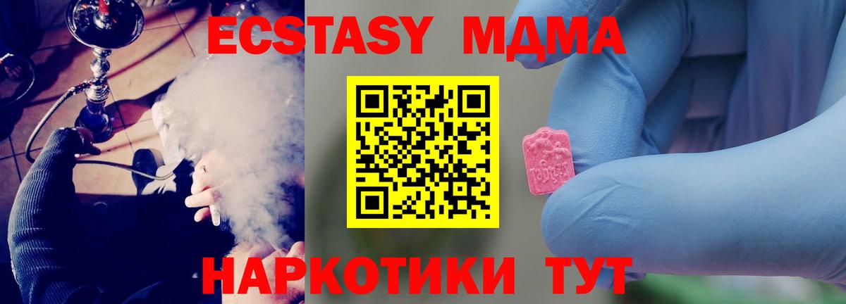 MDMA Molly  МДМА кристаллы  Вход с VPN  МДМА  Уссурийск 
