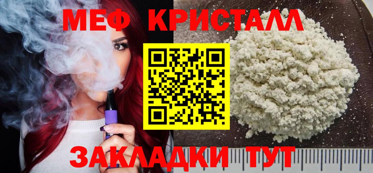 МЕФ Уссурийск