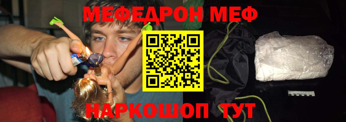 Меф  Вход с VPN  Меф мука  Уссурийск  Меф  МЕФ мука 