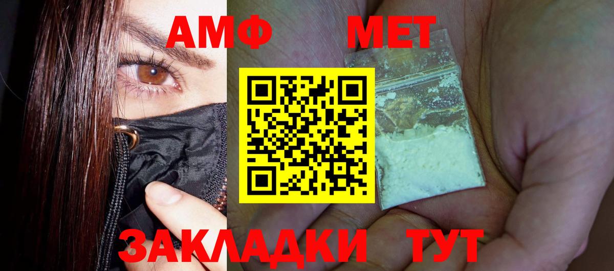 Метамфетамин пудра  Вход с VPN  Уссурийск  Метамфетамин пудра 