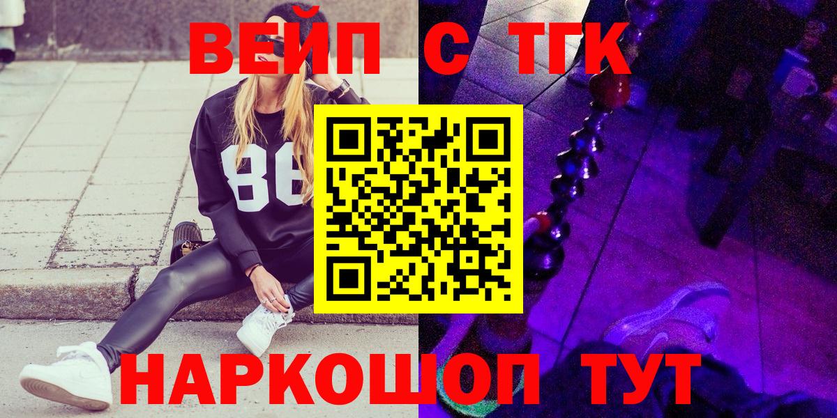 ТГК Wax  Вход с VPN  Уссурийск  ТГК вейп с тгк 