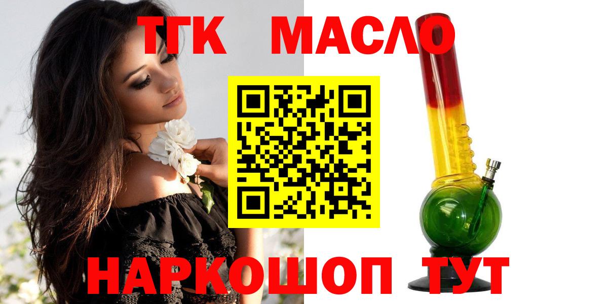 Дистиллят ТГК вейп с тгк Уссурийск