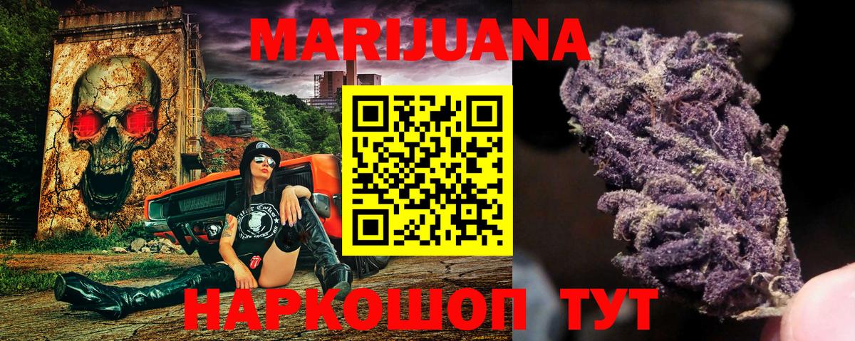 Шишки марихуана VHQ  Вход с VPN  Уссурийск  Канабис THC 21%  МАРИХУАНА SATIVA & INDICA 